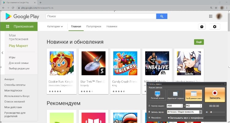Как выбрать программу для записи экрана со звуком: обзор лучшего софта и критерии выбора