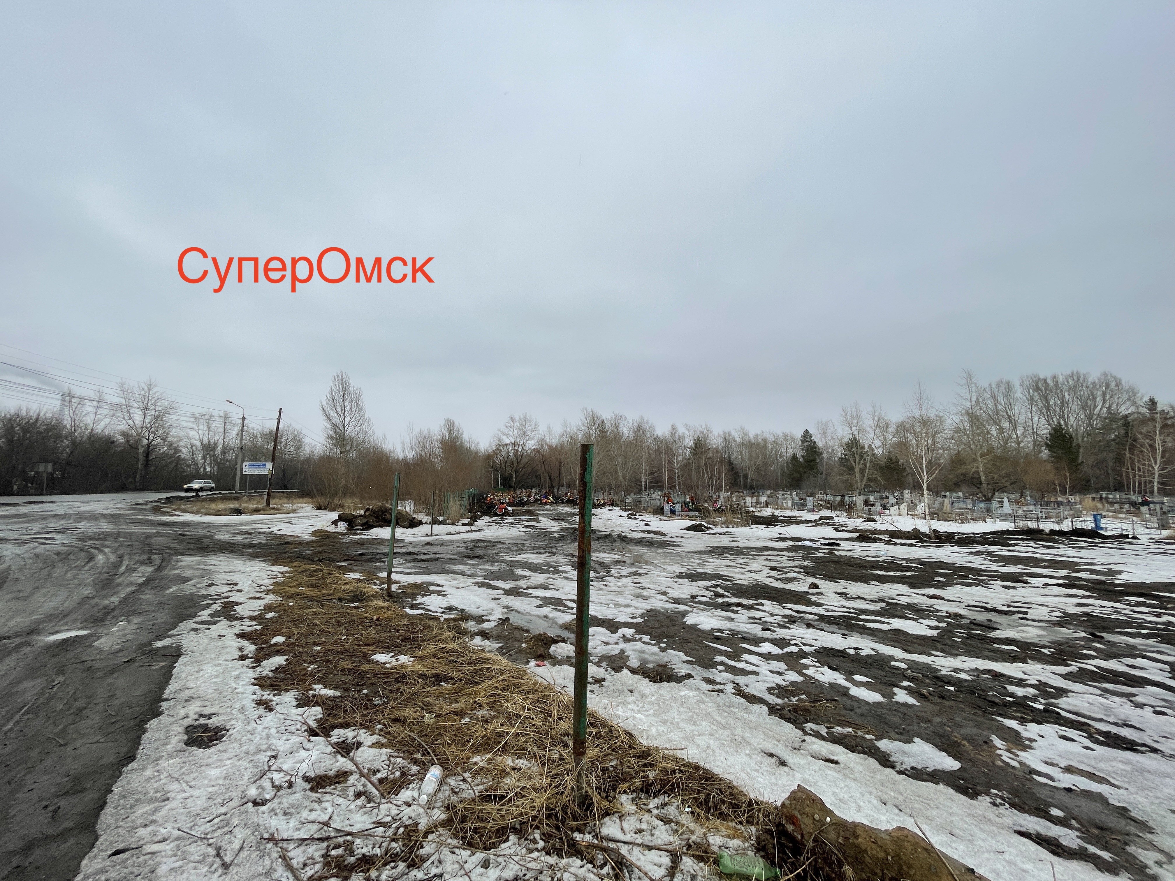 В Омске к дороге расширили некогда закрытое кладбище В Омске к дороге расширили некогда закрытое кладбище