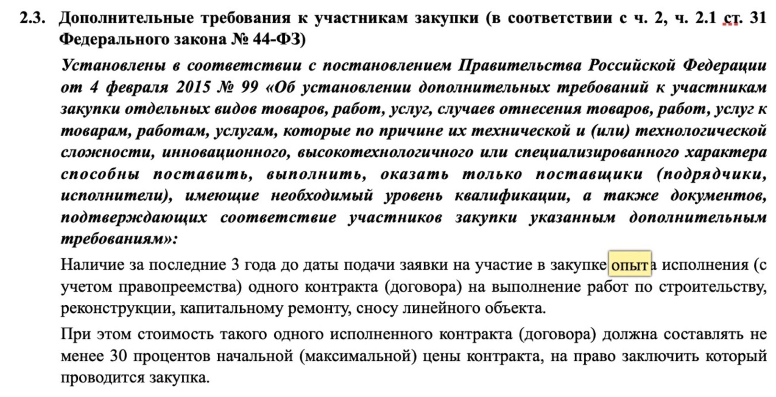 КОНФЛИКТЫ НЕДЕЛИ: информационная мина Сусликова под дорогу-дублер и конфликт интересов Саяпина
