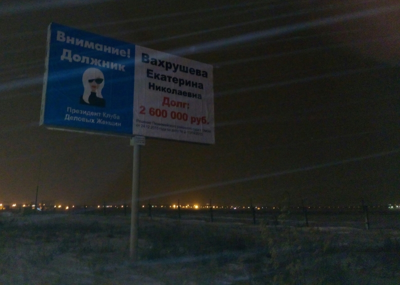 Бабиков хочет взыскать больше 17 миллионов с известной омской благотворительницы Бабиков хочет взыскать больше 17 миллионов с известной омской благотворительницы