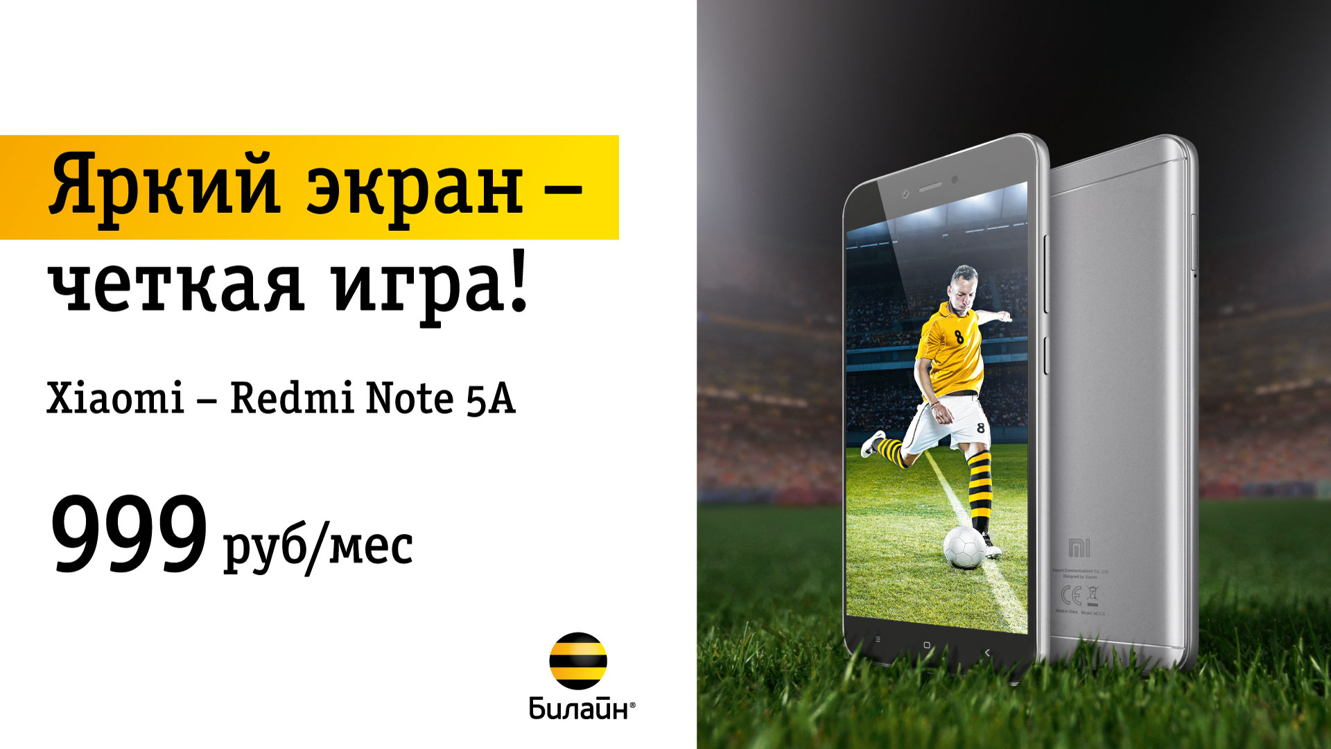 4G-cмартфоны Xiaomi Redmi от 999 рублей в месяц в кредит без переплат в «Билайн» 4G-cмартфоны Xiaomi Redmi от 999 рублей в месяц в кредит без переплат в «Билайн»