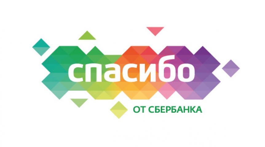 Сбербанк запускает 10 % СПАСИБО по кредитным картам для всех кафе и ресторанов