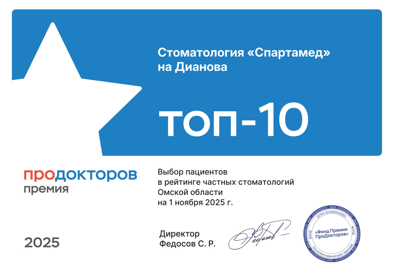 Омичи выбрали лучшую стоматологию региона – узнайте, кто на первом месте Омичи выбрали лучшую стоматологию региона – узнайте, кто на первом месте