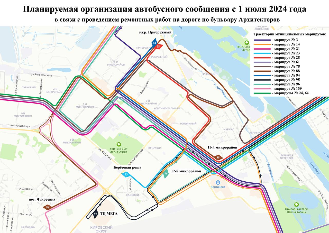 В Омске с 1 июля изменится схема движения на двух перекрестках бульвара Архитекторов В Омске с 1 июля изменится схема движения на двух перекрестках бульвара Архитекторов