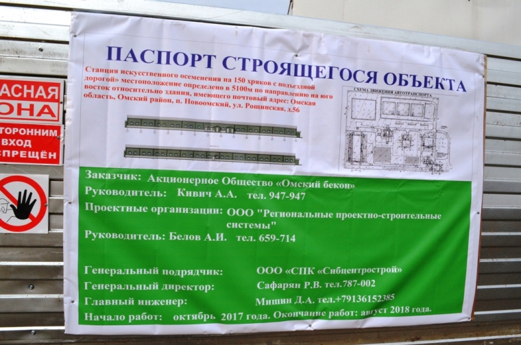 Работники обвиняют омского застройщика Сафаряна в невыплате зарплаты на многомиллиардной стройке свинофермы в Калинино Работники обвиняют омского застройщика Сафаряна в невыплате зарплаты на многомиллиардной стройке свинофермы в Калинино