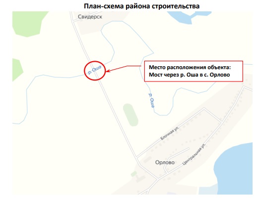 В Омской области за 90 миллионов рублей построят железобетонный мост через Ошу В Омской области за 90 миллионов рублей построят железобетонный мост через Ошу