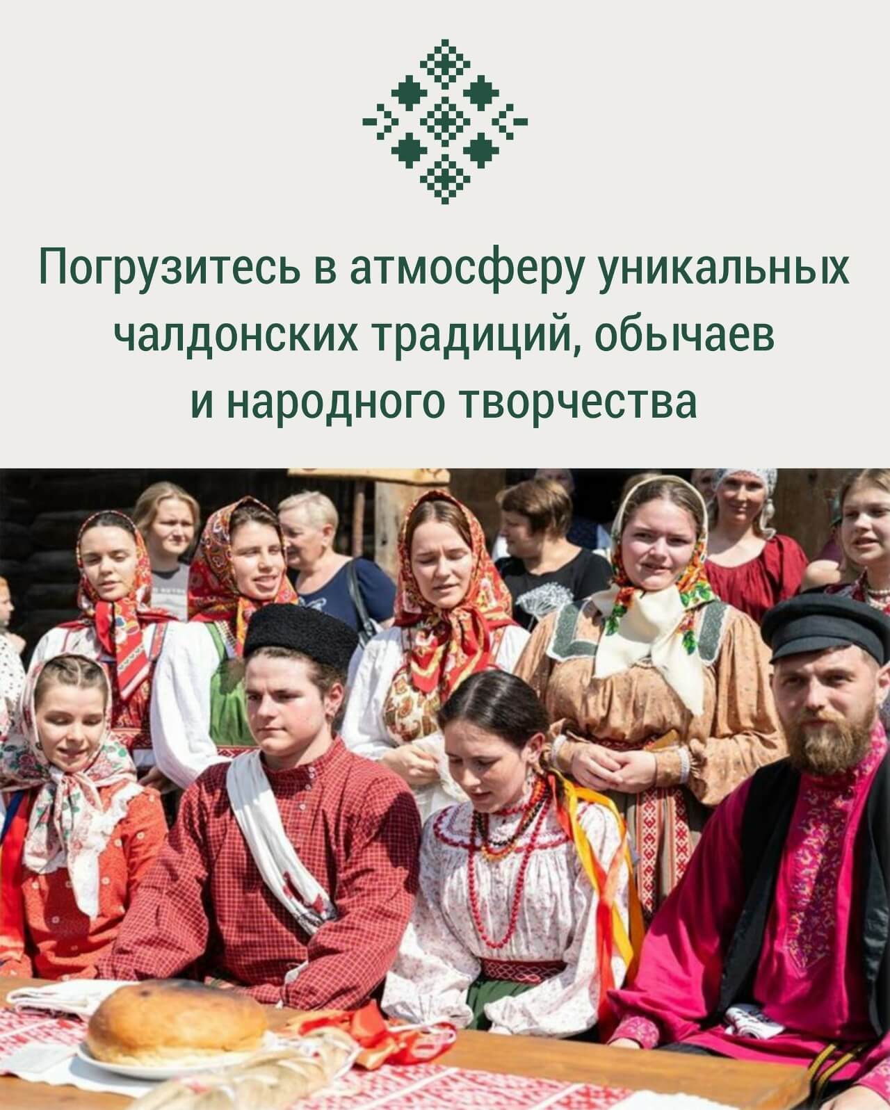 В Омске впервые пройдет Фестиваль чалдонских традиций