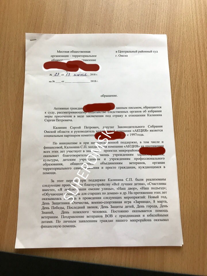 Стали известны подробности сбора подписей за домашний арест Калинина Стали известны подробности сбора подписей за домашний арест Калинина