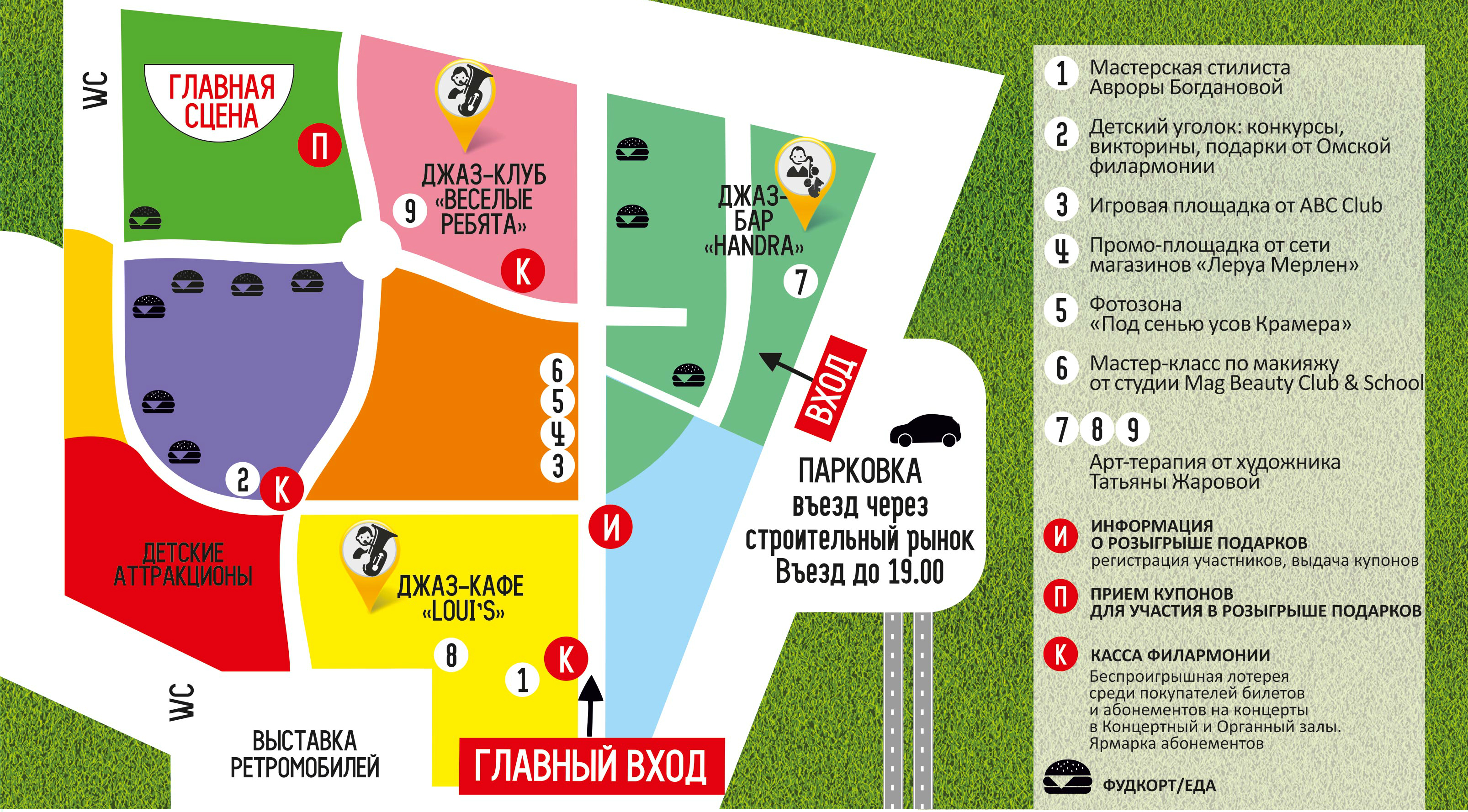 Стала известна подробная программа «Jazz парка» в Омске Стала известна подробная программа «Jazz парка» в Омске