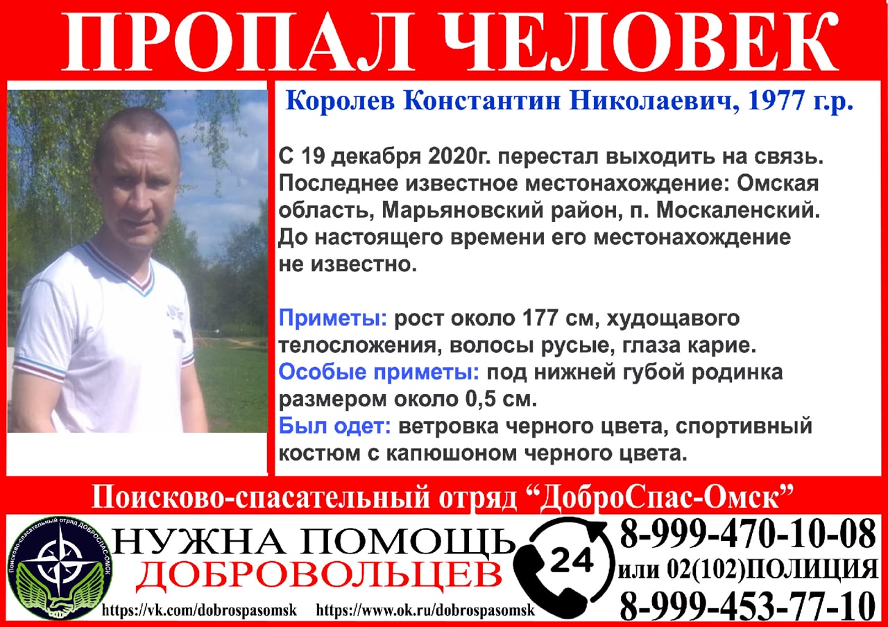 В Омской области в разгар зимы пропал мужчина в ветровке В Омской области в разгар зимы пропал мужчина в ветровке