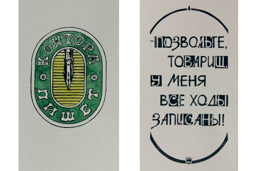12 стульев, или Где в Омске найти тропу Остапа Бендера?