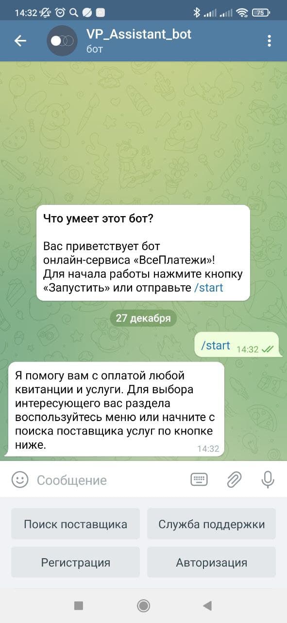 «ВсеПлатежи» входят в новый год более удобными для своих пользователей «ВсеПлатежи» входят в новый год более удобными для своих пользователей