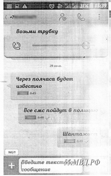Житель Омской области «заразил» бывшую возлюбленную ВИЧ через соцсети Житель Омской области «заразил» бывшую возлюбленную ВИЧ через соцсети