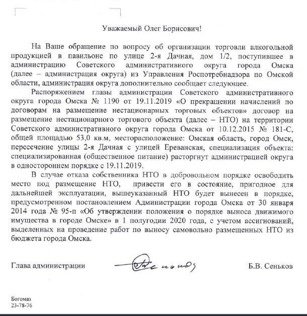 Алкогольный шалман в центре Омска после вмешательства депутата горсовета наконец закроют Алкогольный шалман в центре Омска после вмешательства депутата горсовета наконец закроют