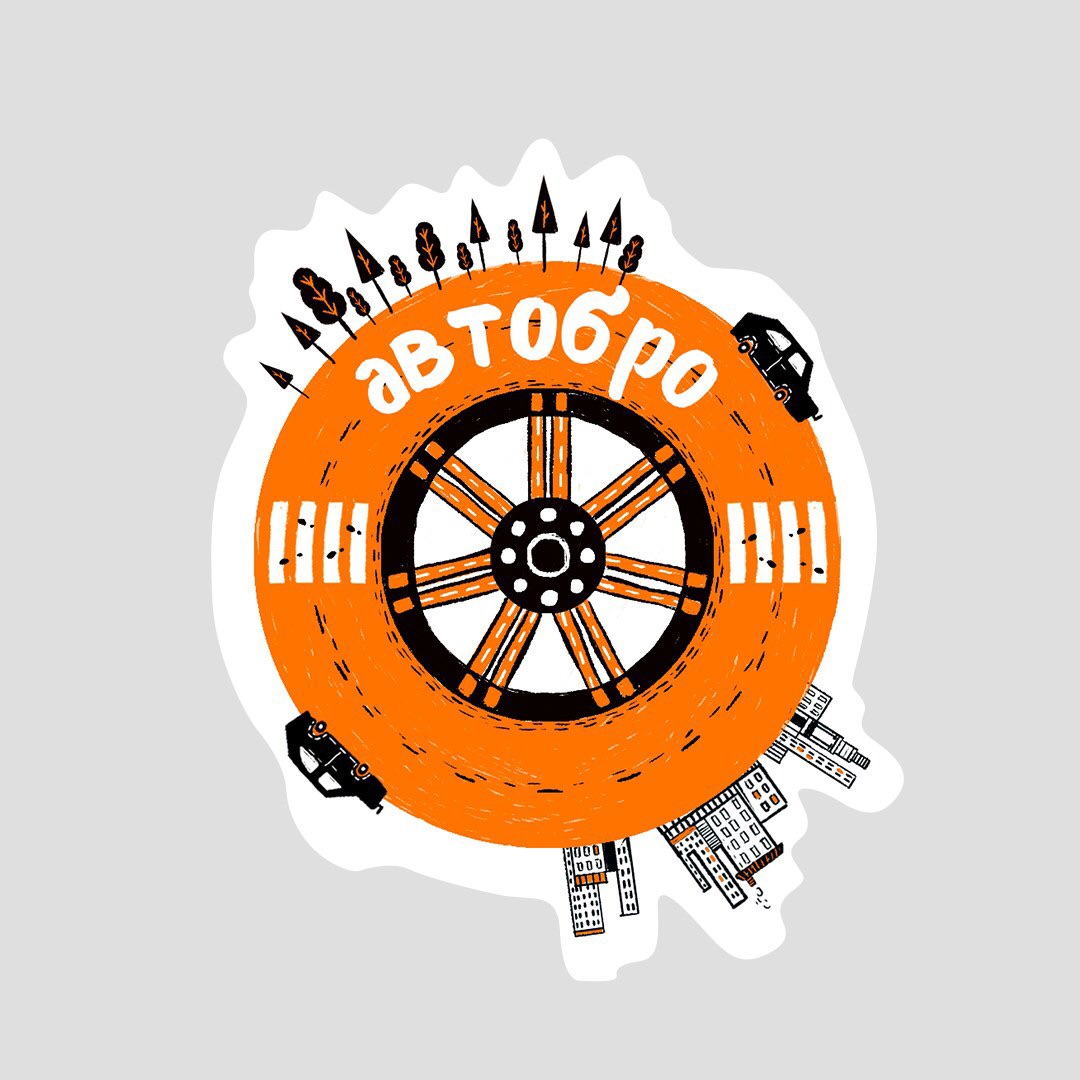 Новое движение «Автобро – твори добро» для российских водителей стартует с 15 ноября Новое движение «Автобро – твори добро» для российских водителей стартует с 15 ноября