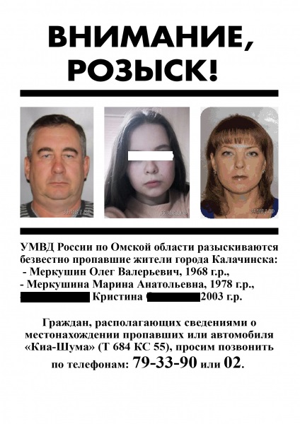 Следствие: Олег Меркушин, которого винят в кровавой расправе над женой и дочерью, мог заранее готовиться к убийству Следствие: Олег Меркушин, которого винят в кровавой расправе над женой и дочерью, мог заранее готовиться к убийству