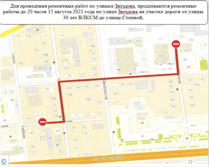 Сроки перекрытия улиц в центре Омска продлили Сроки перекрытия улиц в центре Омска продлили