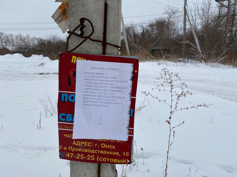После недовольства местных жителей в Омске появится новый маршрут общественного транспорта и поменяются два старых После недовольства местных жителей в Омске появится новый маршрут общественного транспорта и поменяются два старых