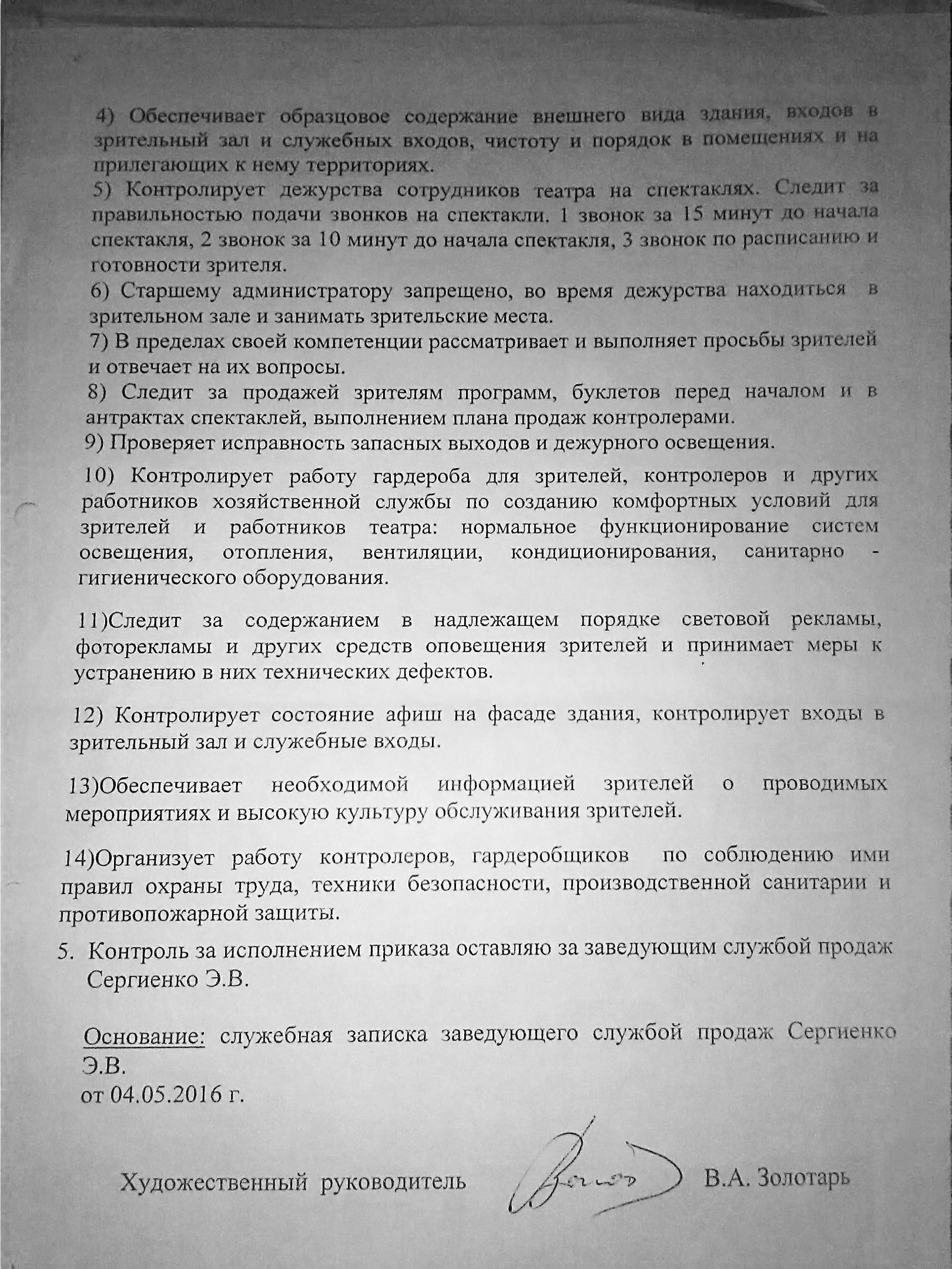 Собственное расследование: увольнения, произвол руководства и антисанитария – в омский ТЮЗ опасно водить детей? Собственное расследование: увольнения, произвол руководства и антисанитария – в омский ТЮЗ опасно водить детей?